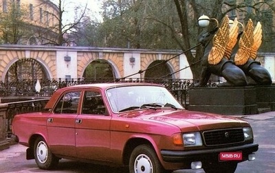 ГАЗ 31029 «Волга», 1996 год, 120 000 рублей, 1 фотография