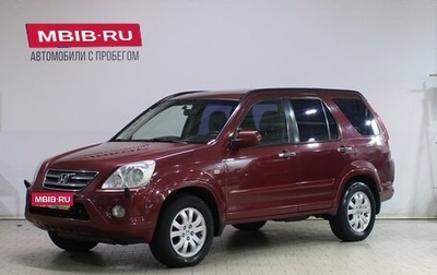Honda CR-V II рестайлинг, 2006 год, 709 000 рублей, 1 фотография