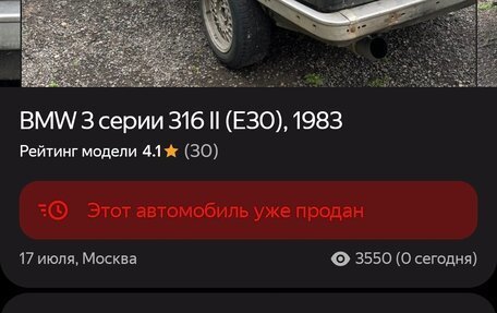 BMW 3 серия, 1983 год, 120 000 рублей, 10 фотография