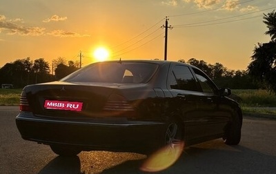Mercedes-Benz S-Класс, 2002 год, 780 000 рублей, 1 фотография