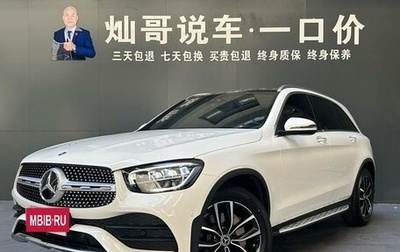 Mercedes-Benz GLC, 2022 год, 4 782 050 рублей, 1 фотография