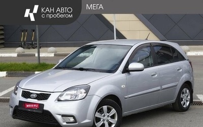 KIA Rio II, 2011 год, 565 000 рублей, 1 фотография