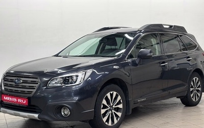Subaru Outback IV рестайлинг, 2016 год, 1 739 000 рублей, 1 фотография