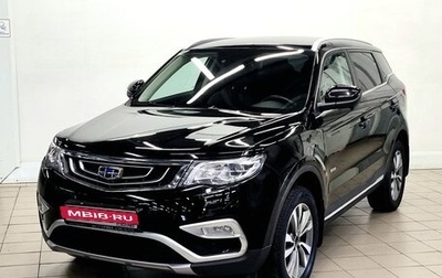 Geely Atlas I, 2019 год, 1 315 000 рублей, 1 фотография