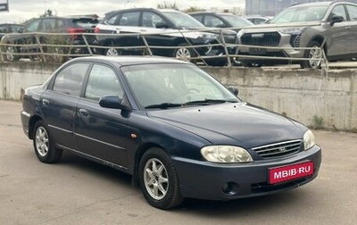 KIA Spectra II (LD), 2009 год, 381 000 рублей, 1 фотография