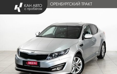KIA Optima III, 2012 год, 1 285 000 рублей, 1 фотография