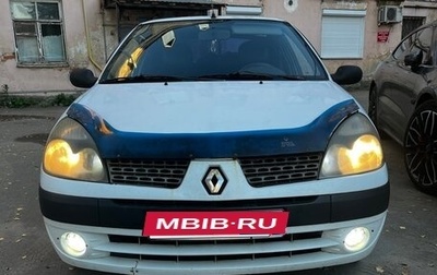 Renault Symbol I, 2003 год, 280 000 рублей, 1 фотография