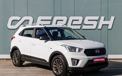 Hyundai Creta I рестайлинг, 2021 год, 1 899 000 рублей, 1 фотография