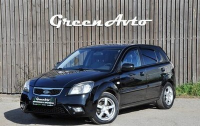 KIA Rio II, 2011 год, 520 000 рублей, 1 фотография