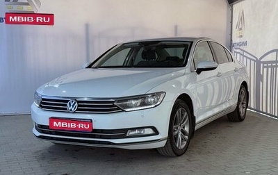 Volkswagen Passat B8 рестайлинг, 2017 год, 1 800 000 рублей, 1 фотография