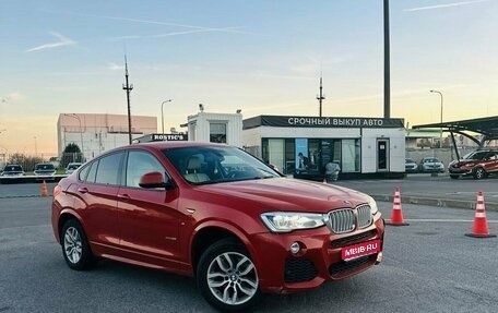 BMW X4, 2014 год, 1 998 000 рублей, 1 фотография