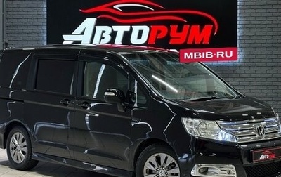 Honda Stepwgn IV, 2011 год, 1 550 000 рублей, 1 фотография