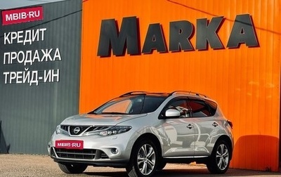 Nissan Murano, 2015 год, 1 975 000 рублей, 1 фотография