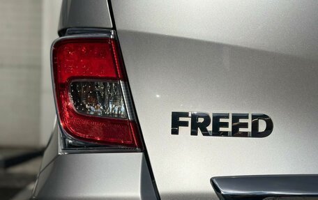 Honda Freed I, 2014 год, 1 230 000 рублей, 9 фотография