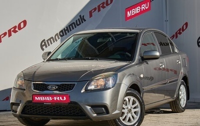 KIA Rio II, 2009 год, 550 000 рублей, 1 фотография