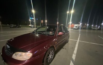 KIA Spectra II (LD), 2007 год, 260 000 рублей, 1 фотография