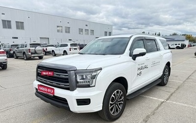 Haval H5, 2024 год, 3 200 000 рублей, 1 фотография