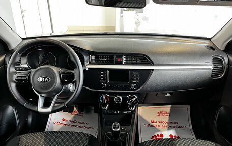 KIA Rio IV, 2018 год, 1 199 000 рублей, 16 фотография
