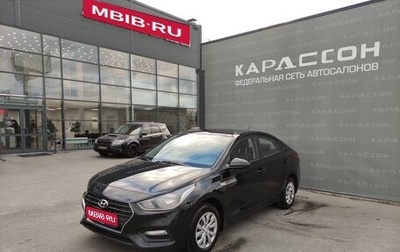 Hyundai Solaris II рестайлинг, 2018 год, 1 049 000 рублей, 1 фотография