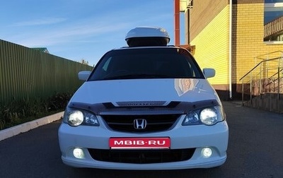 Honda Odyssey II, 2003 год, 930 000 рублей, 1 фотография