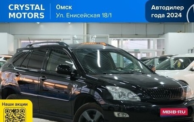 Lexus RX II рестайлинг, 2004 год, 1 849 000 рублей, 1 фотография