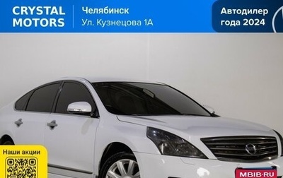 Nissan Teana, 2010 год, 1 329 000 рублей, 1 фотография