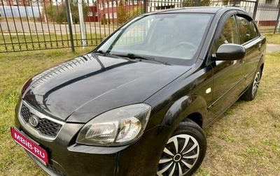 KIA Rio II, 2010 год, 445 000 рублей, 1 фотография