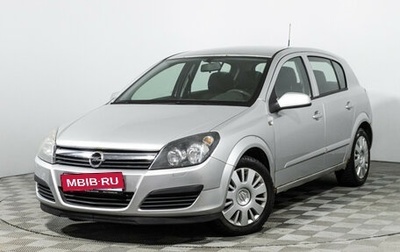 Opel Astra H, 2006 год, 449 585 рублей, 1 фотография