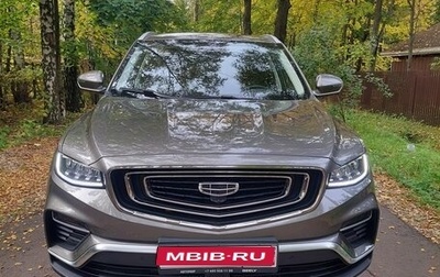 Geely Atlas, 2022 год, 1 880 000 рублей, 1 фотография