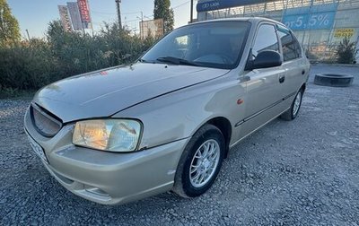 Hyundai Accent II, 2004 год, 265 000 рублей, 1 фотография