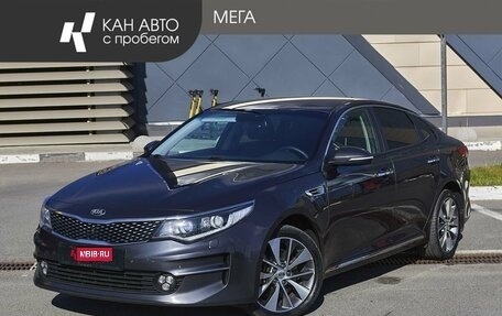 KIA Optima IV, 2017 год, 2 078 000 рублей, 1 фотография