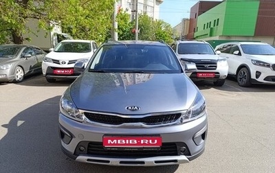 KIA Rio IV, 2020 год, 1 650 000 рублей, 1 фотография