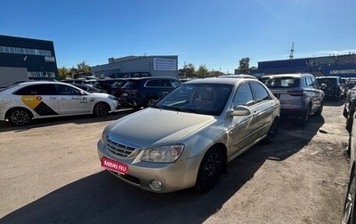 KIA Cerato I, 2004 год, 250 000 рублей, 1 фотография