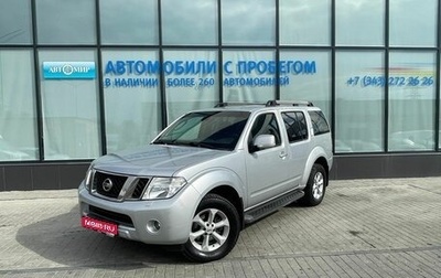 Nissan Pathfinder, 2011 год, 1 350 000 рублей, 1 фотография