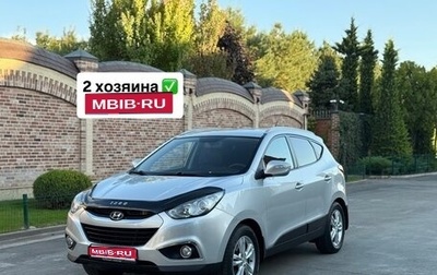 Hyundai ix35 I рестайлинг, 2012 год, 1 150 000 рублей, 1 фотография