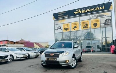Geely Emgrand X7 I, 2015 год, 1 099 999 рублей, 1 фотография