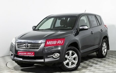 Toyota RAV4, 2010 год, 1 089 898 рублей, 1 фотография