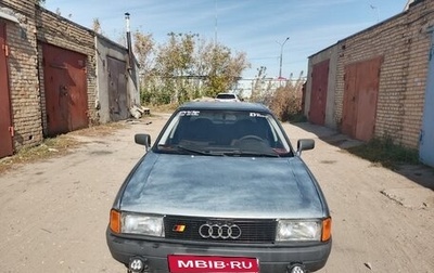 Audi 80, 1987 год, 135 000 рублей, 1 фотография