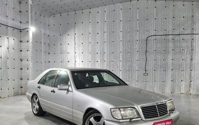 Mercedes-Benz S-Класс, 1996 год, 2 500 000 рублей, 1 фотография