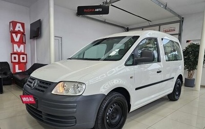 Volkswagen Caddy III рестайлинг, 2008 год, 1 069 000 рублей, 1 фотография