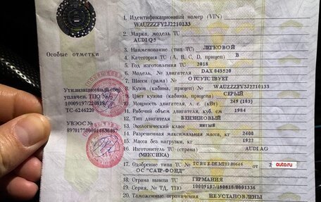 Audi Q5, 2018 год, 4 150 000 рублей, 4 фотография