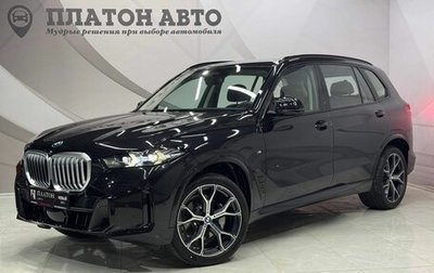 BMW X5, 2025 год, 9 699 000 рублей, 1 фотография