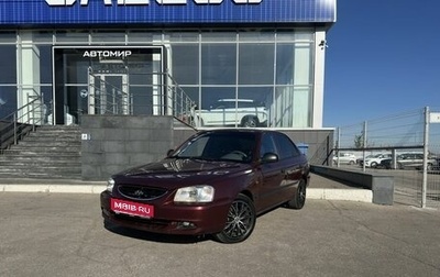 Hyundai Accent II, 2010 год, 570 000 рублей, 1 фотография