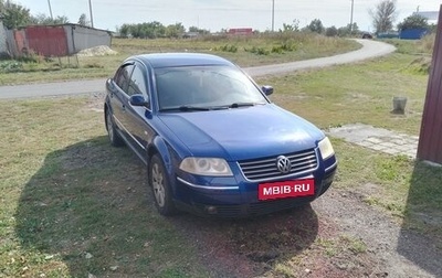 Volkswagen Passat B5+ рестайлинг, 2001 год, 555 000 рублей, 1 фотография