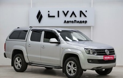 Volkswagen Amarok I рестайлинг, 2015 год, 1 999 000 рублей, 1 фотография