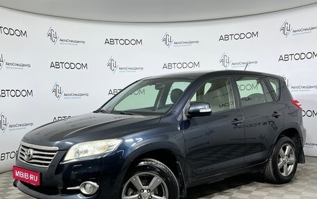 Toyota RAV4, 2011 год, 1 439 000 рублей, 1 фотография