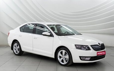 Skoda Octavia, 2014 год, 1 378 000 рублей, 1 фотография
