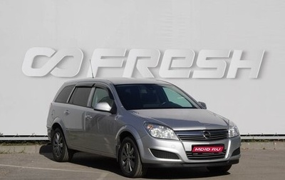 Opel Astra H, 2012 год, 789 000 рублей, 1 фотография