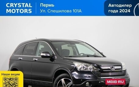 Honda CR-V III рестайлинг, 2008 год, 1 699 000 рублей, 2 фотография