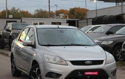 Ford Focus II рестайлинг, 2008 год, 499 999 рублей, 1 фотография